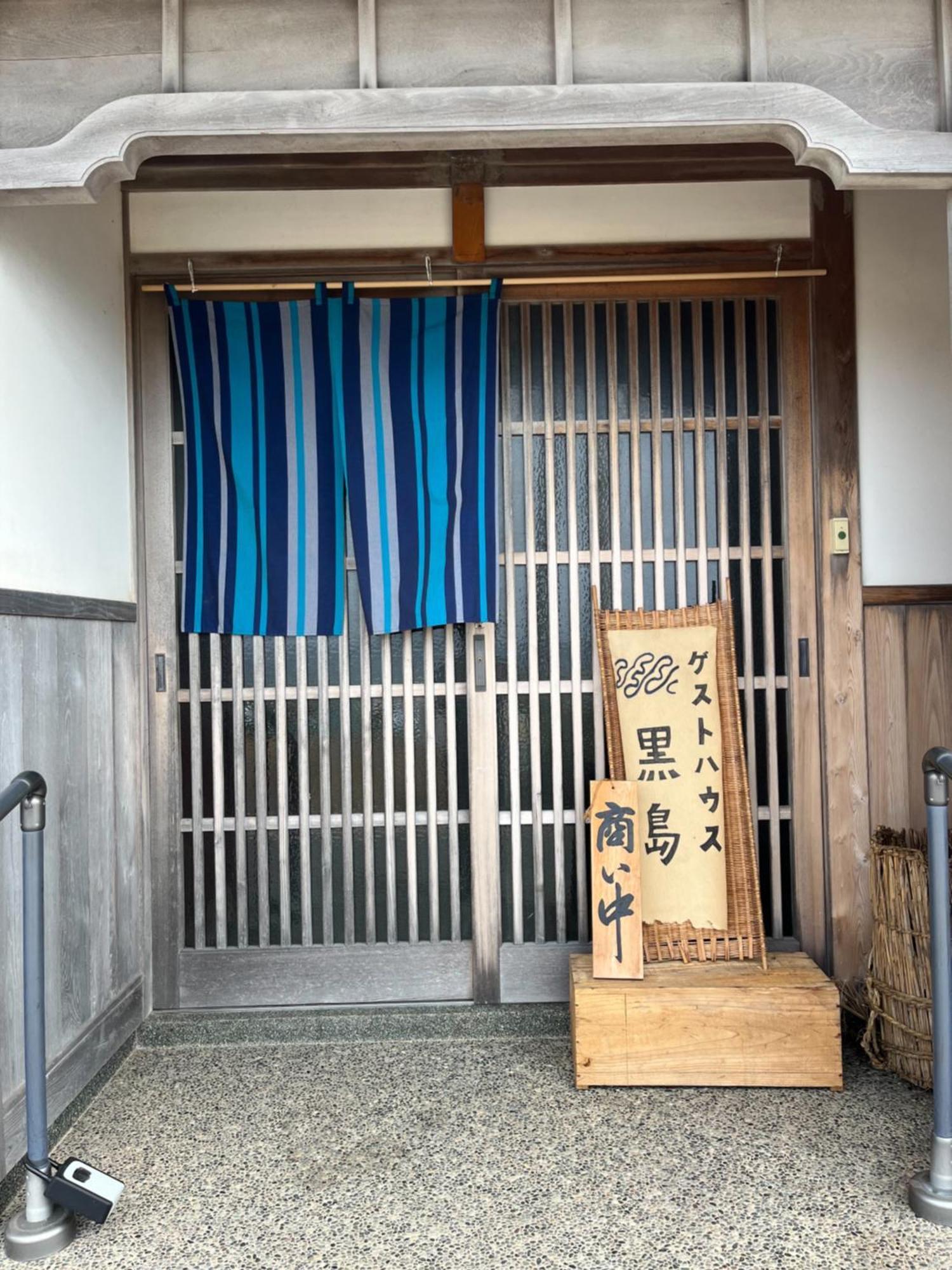 ゲストハウス黒島 Anamizu Eksteriør bilde